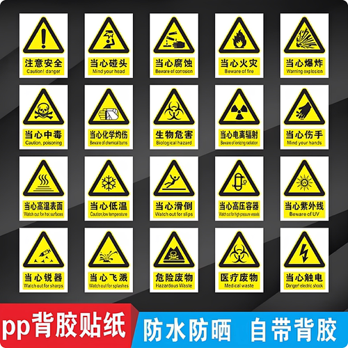 国标PVC车间禁止吸烟当心警示牌