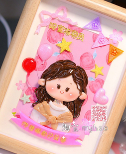 粘土定制相框小红书情侣diy礼物图创意礼品立体人物包邮q版头像