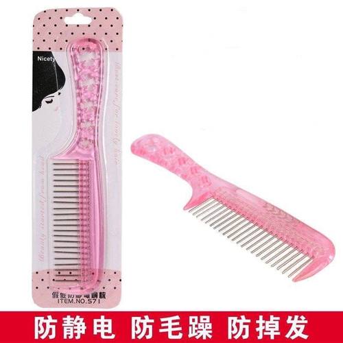 假发专用钢梳宽齿大钢梳子