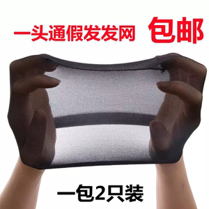 假发发网网帽隐形网兜高弹力宽边丝袜压发帽睡觉头套网套防滑网罩