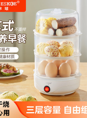 正品半球蒸蛋器自动断电家用煮蛋器小型早餐神器宿舍多功能蒸锅