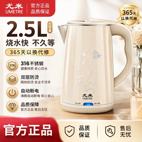 尤米电热水壶316不锈钢智能保温烧水壶全自动断电大容量家用耐用