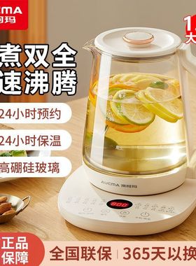 澳柯玛养生壶家用自动保温烧水壶透明玻璃加厚多功能煮花茶器正品