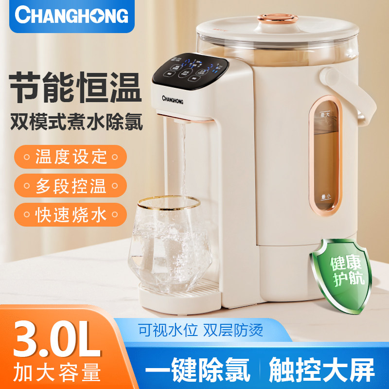 长虹304不锈钢电热水壶家用保温大容量智能恒温烧水热水瓶饮水机高性价比高么？