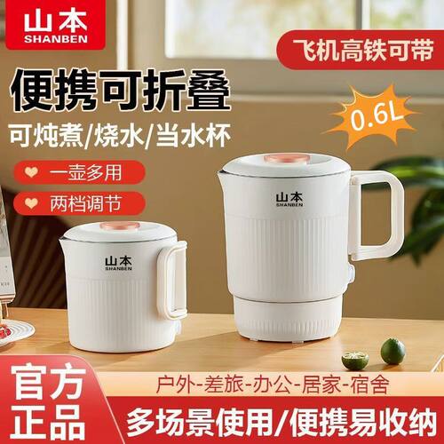 澳柯玛便携式多功能折叠水壶旅行出差家用折叠手柄热水壶酒店壶