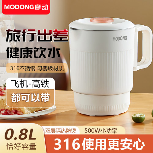 摩动折叠烧水壶316不锈钢小型家用耐用宿舍出差多功能保温水壶