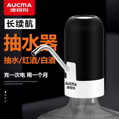 桶装水电动抽水器USB充电自动上