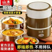 山本电热饭盒二三层可插电加热保温饭盒上班族自热饭盒迷你蒸饭锅