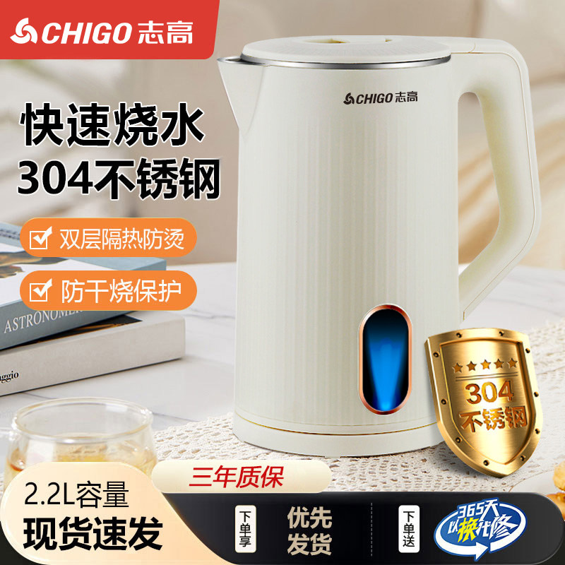 志高电热水壶304不锈钢烧水壶家用保温小型宿舍开水壶2024年新款
