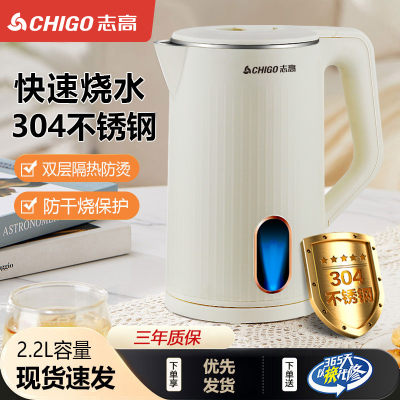 智能保温志高电热水壶304不锈钢