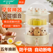 半球蒸蛋器自动断电煮蛋器家用学生宿舍蒸玉米红薯多功能早餐神器