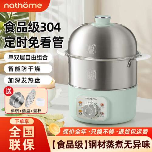 北欧欧慕蒸蛋304不锈钢煮蛋器定时小型家用自动断电双层煎蛋神器