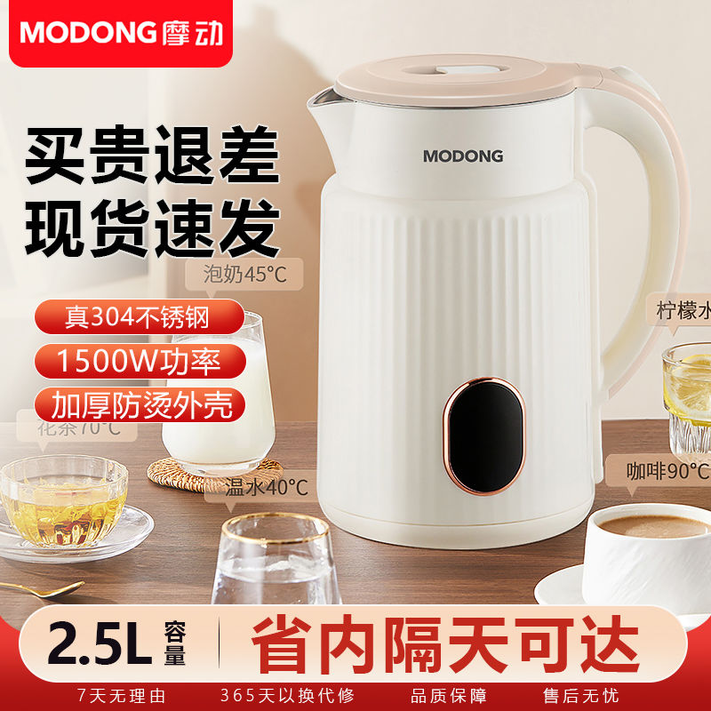 摩动电热水壶316不锈钢家用耐用保温壶烧水壶大容量自动断电水壶