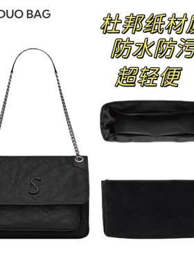 法朵 圣罗兰NIKI 22 28 32流浪包内胆包杜邦纸收纳包撑大号中号