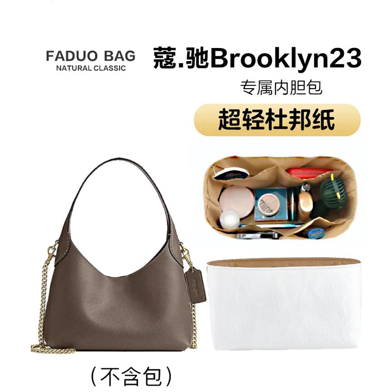 法朵Brooklyn23纸内胆包