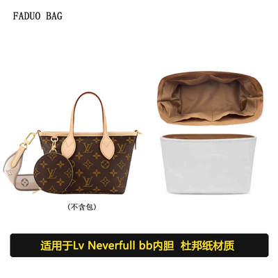 法朵适用于杜邦纸内衬包包配件包