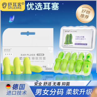 耳塞睡眠睡觉专用超级隔音女学习降噪不伤耳朵防噪声耳罩静音神器