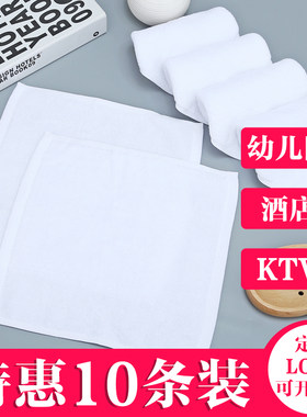 四方白色酒店宾馆定制logo小毛巾