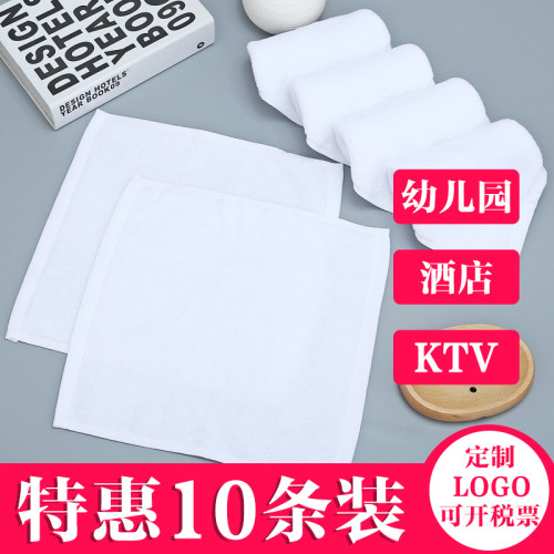 四方白色酒店宾馆定制logo小毛巾
