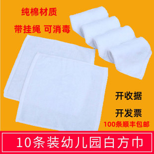 全棉吸水擦脸手嘴抹布口水巾柔软 幼儿园白色纯棉小方巾带挂绳钩式