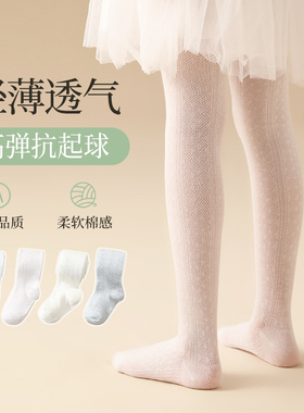 女童连裤袜夏季薄款儿童打底裤网眼白色婴儿长筒袜丝袜宝宝连体袜