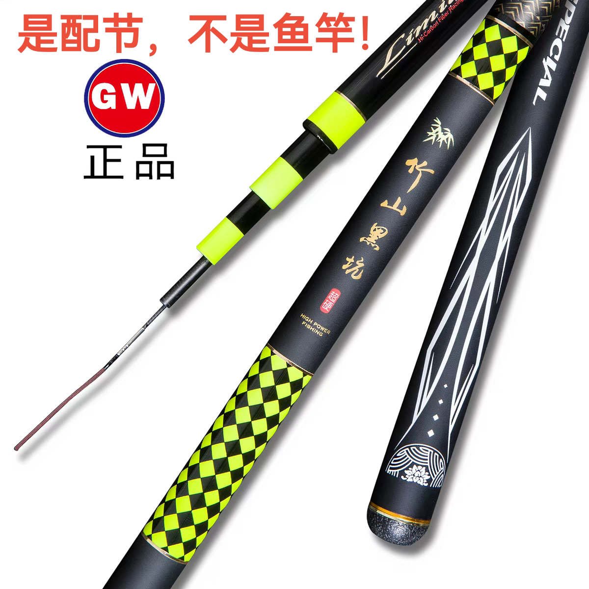 正品光威竹山黑坑碳素超硬台钓竿台钓竿