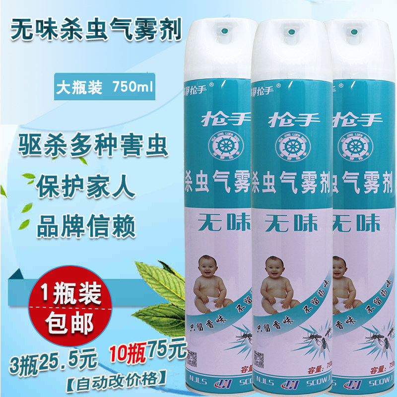杀虫气雾剂家用气雾剂无味杀虫剂 喷雾750ml灭蚊蝇害虫蟑螂蚂蚁药|msdalam kategori Care pembersih/tuala wanita/kertas/Aromatherapy, bekalan deworming, tikus/racun serangga - dari Buy2taobao.com untuk memberikan perkhidmatan ejen Taobao profesional membeli
