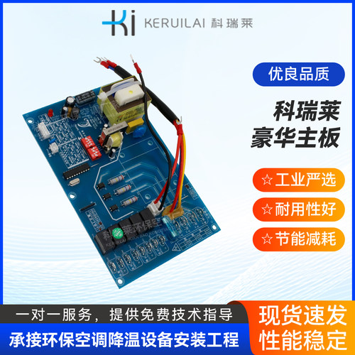 科瑞莱豪华主板环保