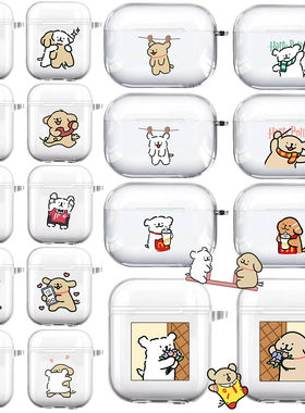 可爱小狗苹果耳机套适用AirPodspro3代情侣线条3代防摔pro透明壳马尔济斯小狗透明壳卡通软壳情侣airpods4代