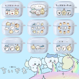 Chiikawa吉伊卡哇airpodspro三代卡通苹果耳机保护套3代小八乌萨奇透明软壳airpods4代情侣