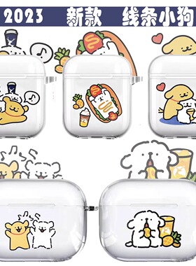 2023新款线条小狗airpodspro3保护套三代二代可爱蓝牙耳机壳情侣咖啡联名airpods4代