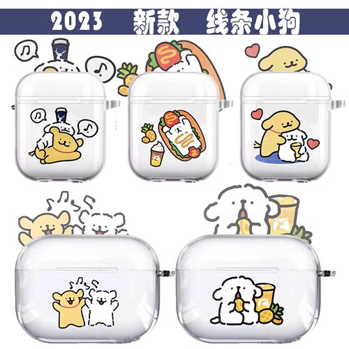 2023新款线条小狗airpodspro3保护套三代二代可爱蓝牙耳机壳情侣咖啡联名airpods4代