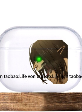 新款巨人化艾伦适用airpodspro2保护套苹果3蓝牙耳机套动漫1/2代透明软壳4代降噪款