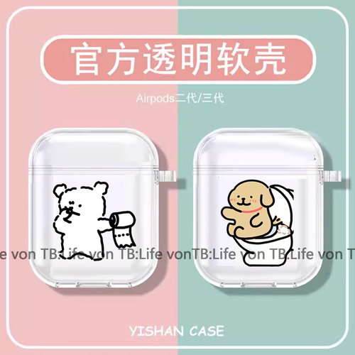 可爱上厕所小狗AirPods4耳机套适用苹果1/2/3代透明软壳线条小狗防摔情侣蓝牙耳机保护壳pro3