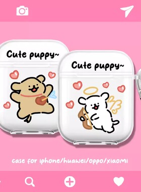 丘比特爱心小狗苹果耳机套适用AirPods4代情侣线条4代防摔pro3透明壳马尔济斯小狗