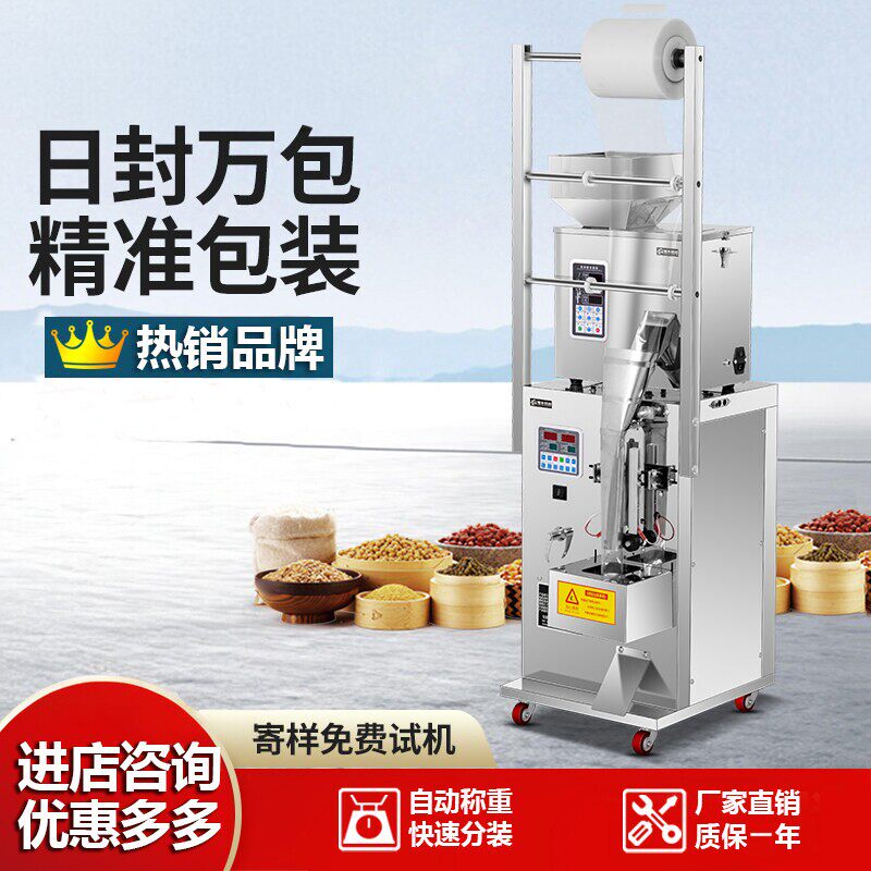 全自动粉末包装机粉剂调味料面粉灌装机