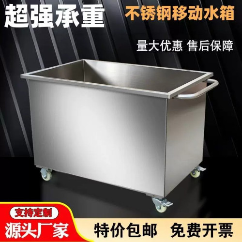 不锈钢水箱方形移动式储水箱工业蓄水池大容量浸泡池卤煮桶定制