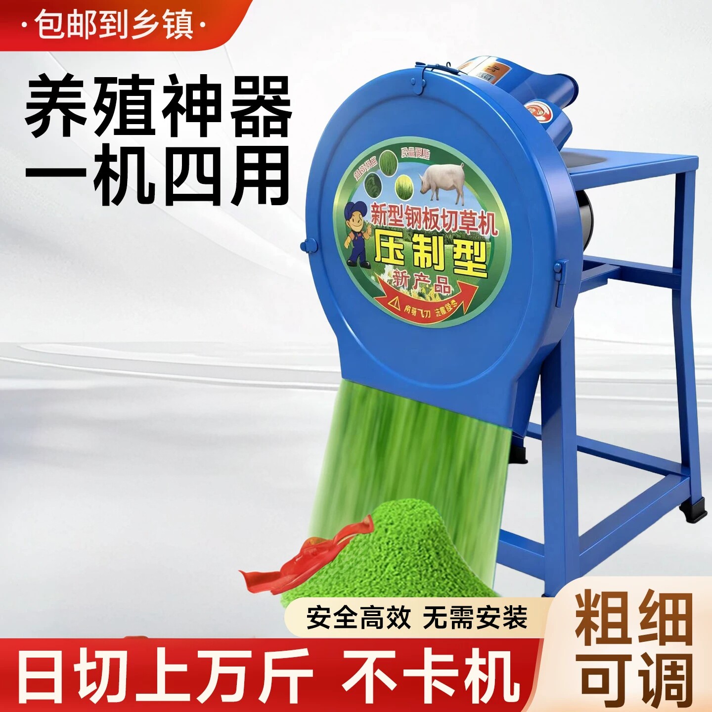 铡草机家用电动切菜养殖用喂鸡鸭碎草机