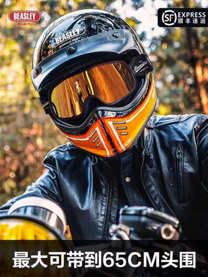 比斯力复古越野拉力盔哈雷四季