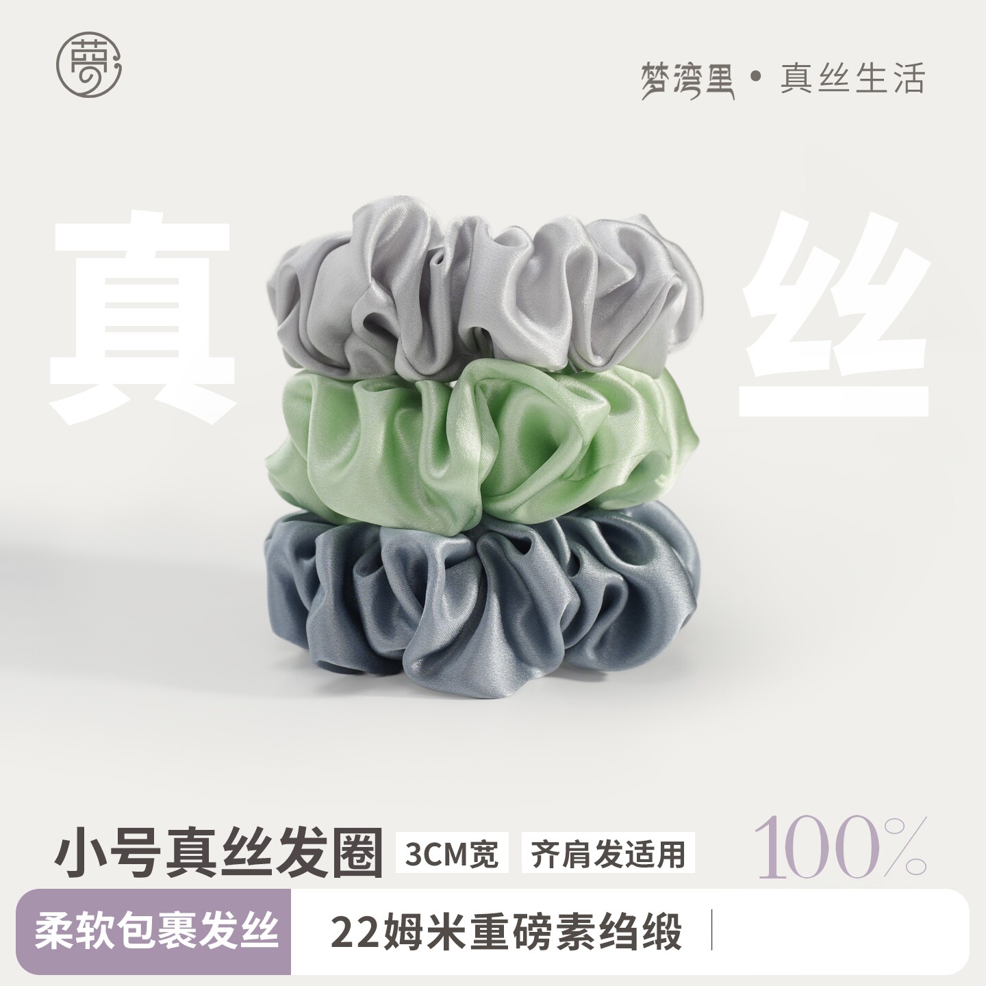 梦湾里发圈真丝大肠发圈图片