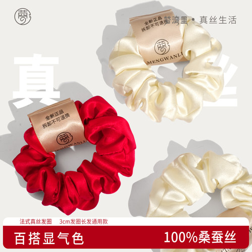 梦湾里真丝发圈双面100%桑蚕丝红