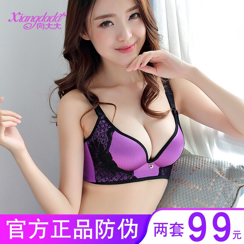 向大大内衣旗舰店官方正品无钢圈聚拢丰胸文胸套装女收副乳薄2018