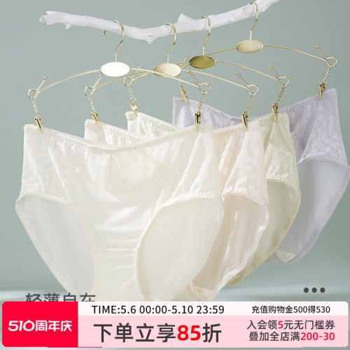 雅黛丽内裤女士性感无痕中腰
