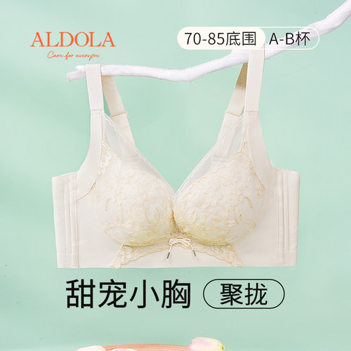 雅黛丽刺绣蕾丝聚拢内衣女红豆杉杯无钢圈收副乳透气文胸