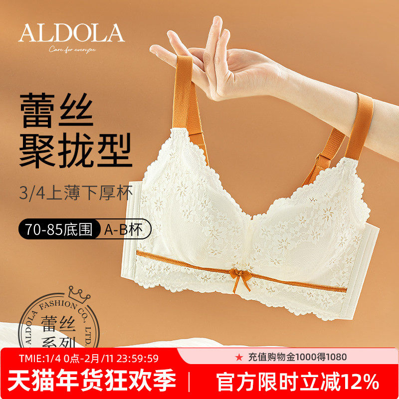 雅黛丽内衣女小胸聚拢性感蕾丝文胸无钢圈收副乳防下垂撞色女胸罩,女士内衣/男士内衣/家居服,文胸,淘宝优惠券,粉丝福利购,淘宝优惠卷