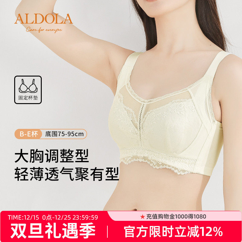 雅黛丽内衣大胸显小薄款透气文胸