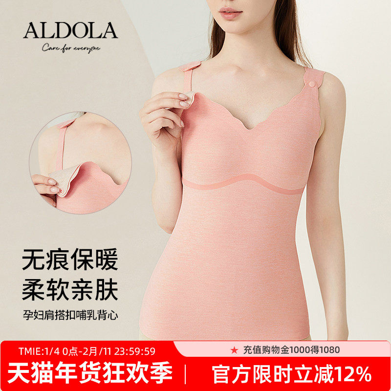 雅黛丽孕妇肩搭扣保暖背心无痕哺乳期免穿文胸便携哺乳防下垂,女士内衣/男士内衣/家居服,保暖上装,淘宝优惠券,粉丝福利购,淘宝优惠卷