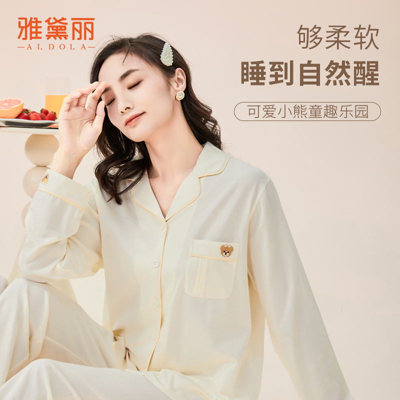 雅黛俪睡衣女棉柔透气