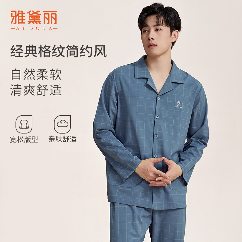 雅黛俪男士家居服休闲宽松可外穿