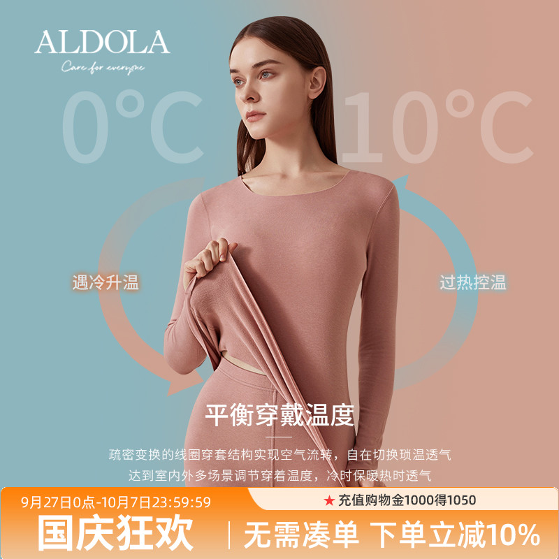 雅黛俪保暖套装女德绒